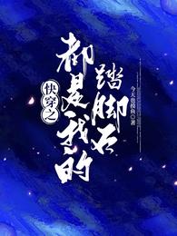 师尊自卫指南